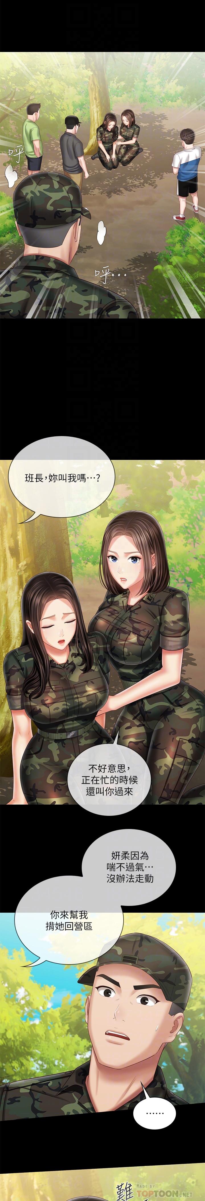 6P - 妹妹的义务