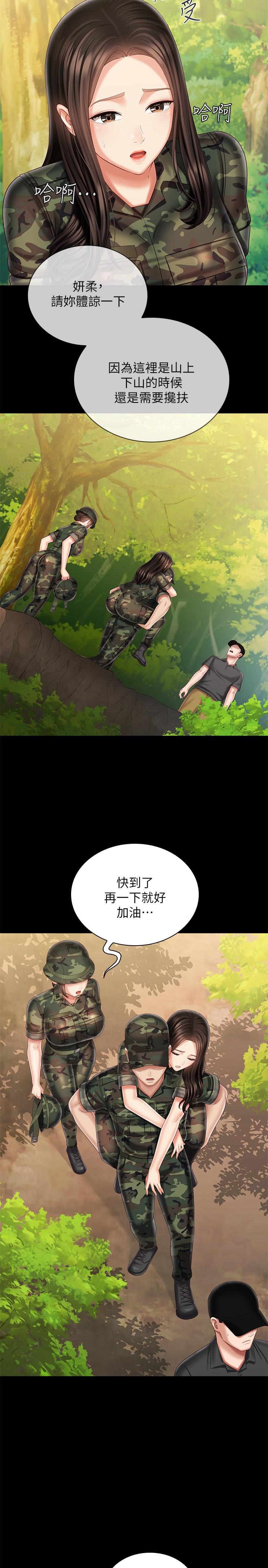 7P - 妹妹的义务