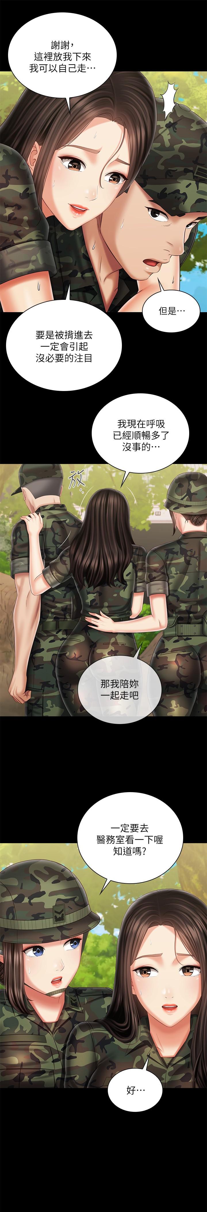 9P - 妹妹的义务