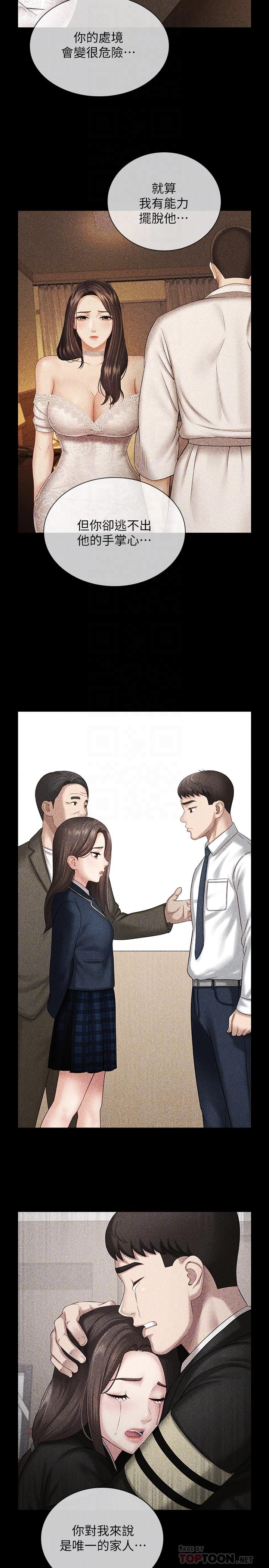 10P - 妹妹的义务