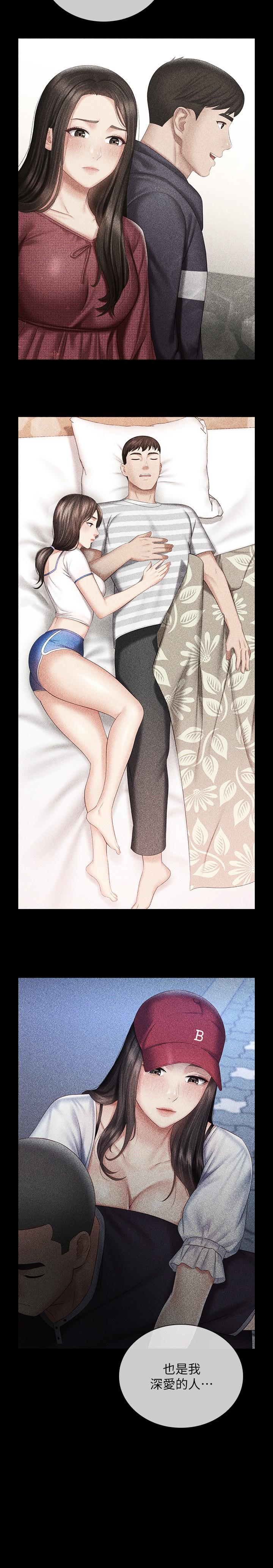 11P - 妹妹的义务