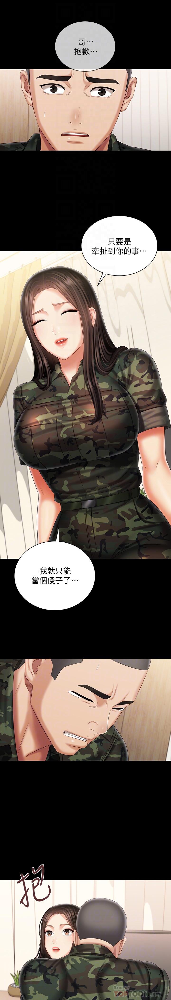 12P - 妹妹的义务