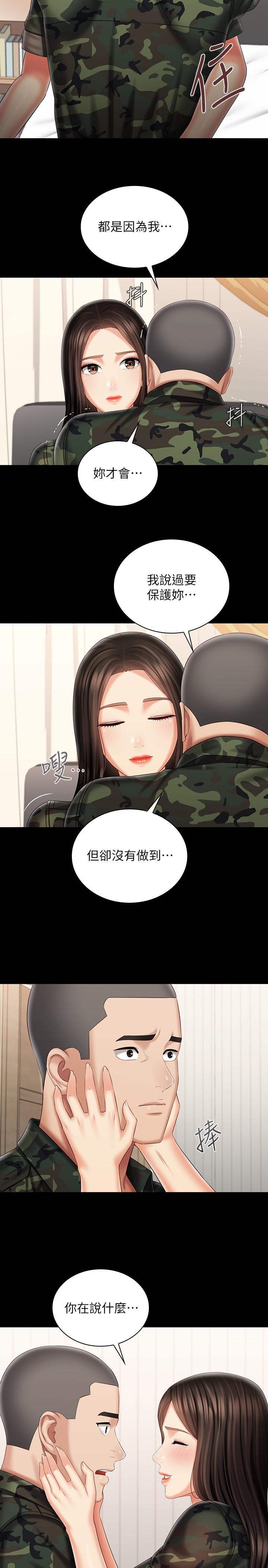 13P - 妹妹的义务