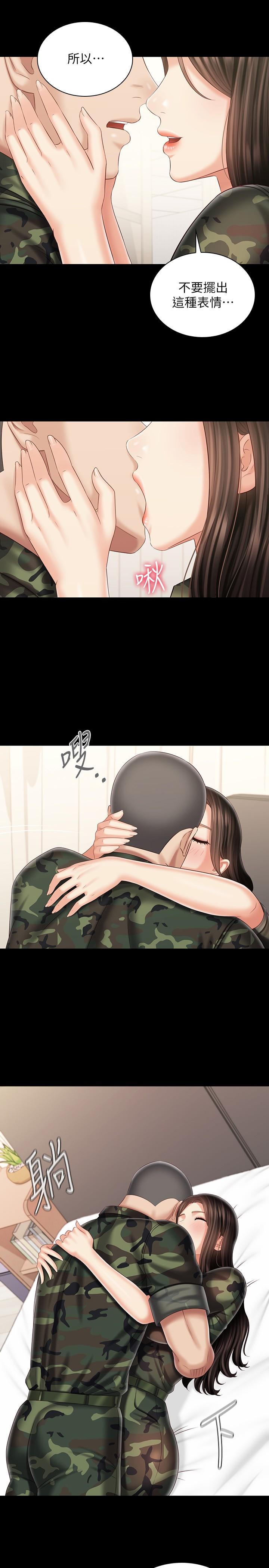 15P - 妹妹的义务