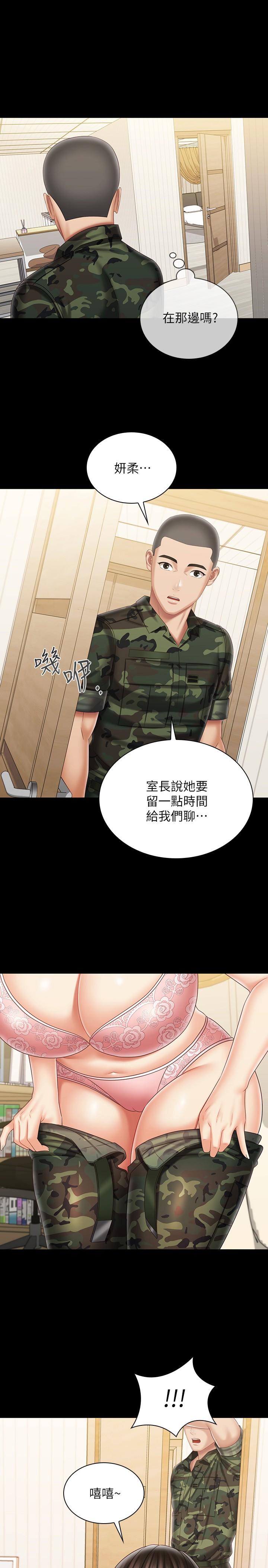 1P - 妹妹的义务
