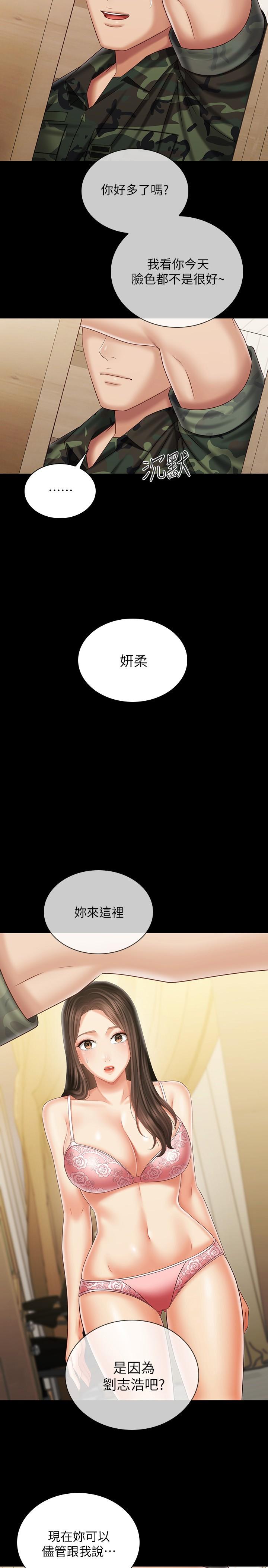 3P - 妹妹的义务