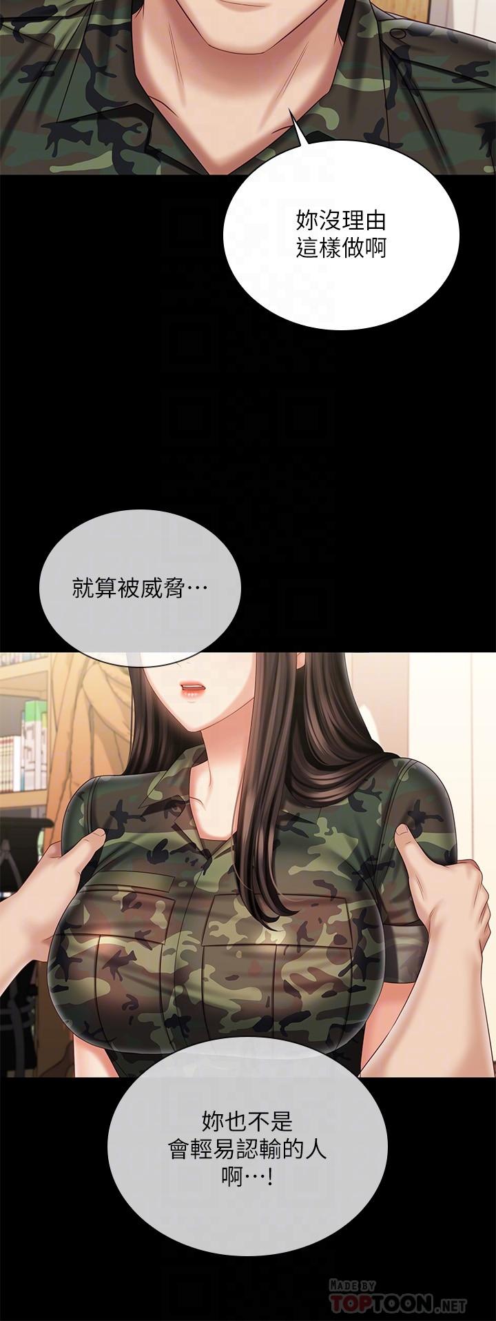 8P - 妹妹的义务