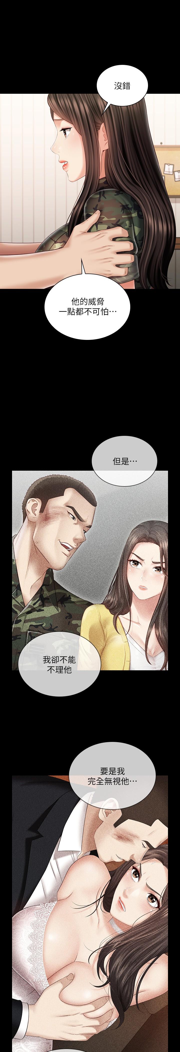 9P - 妹妹的义务
