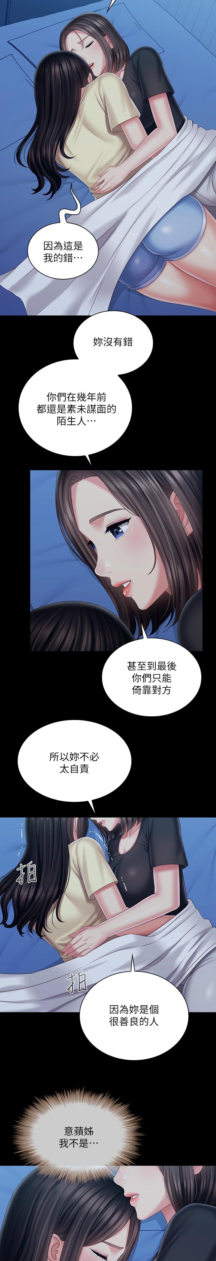 13P - 妹妹的义务