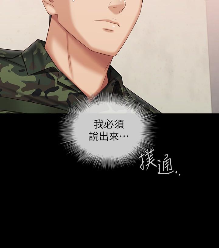19P - 妹妹的义务