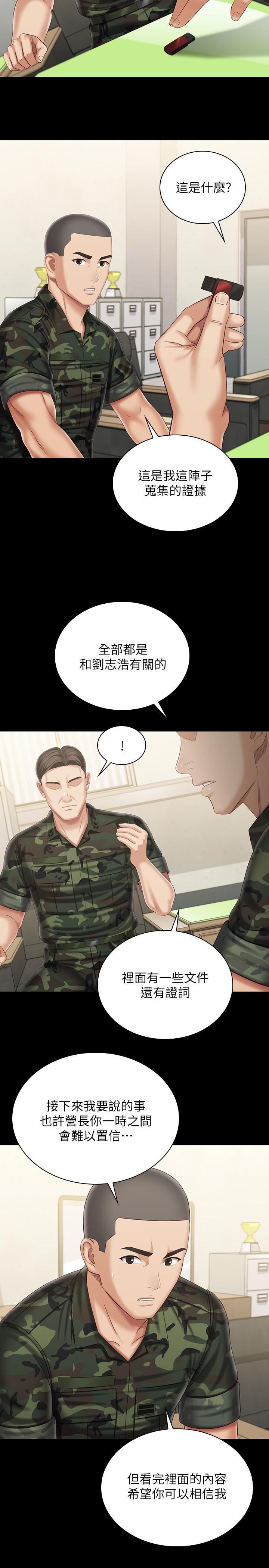 21P - 妹妹的义务