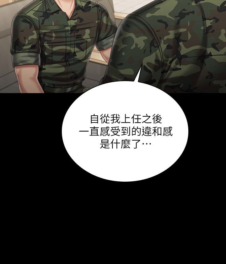 23P - 妹妹的义务