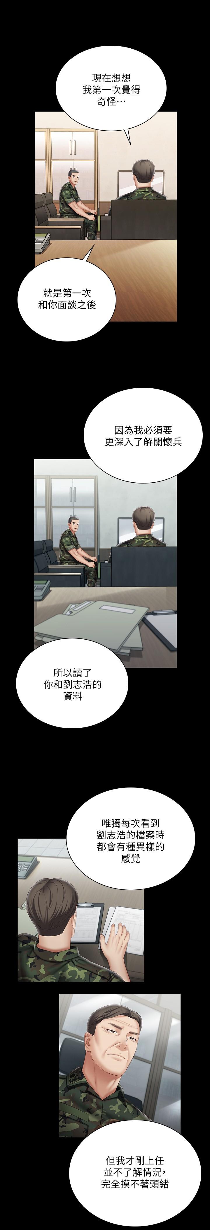 24P - 妹妹的义务