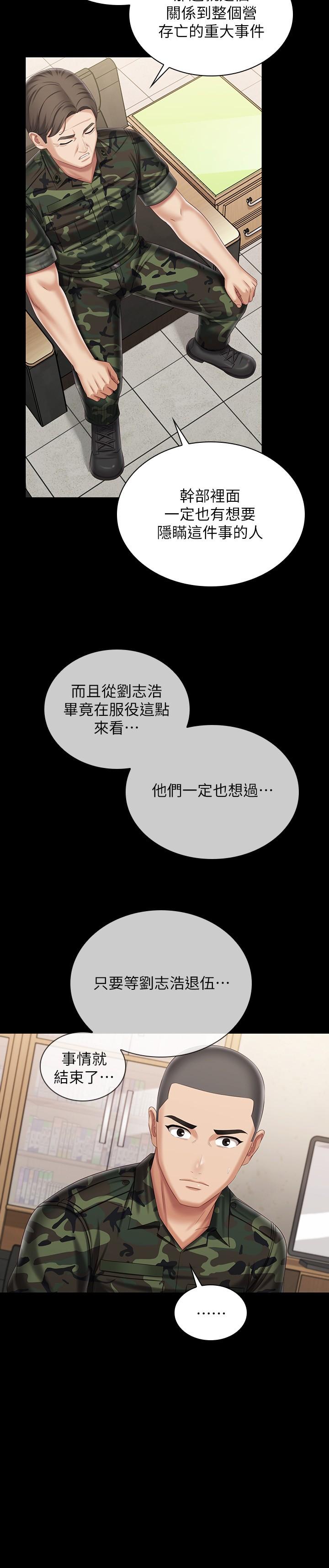 26P - 妹妹的义务