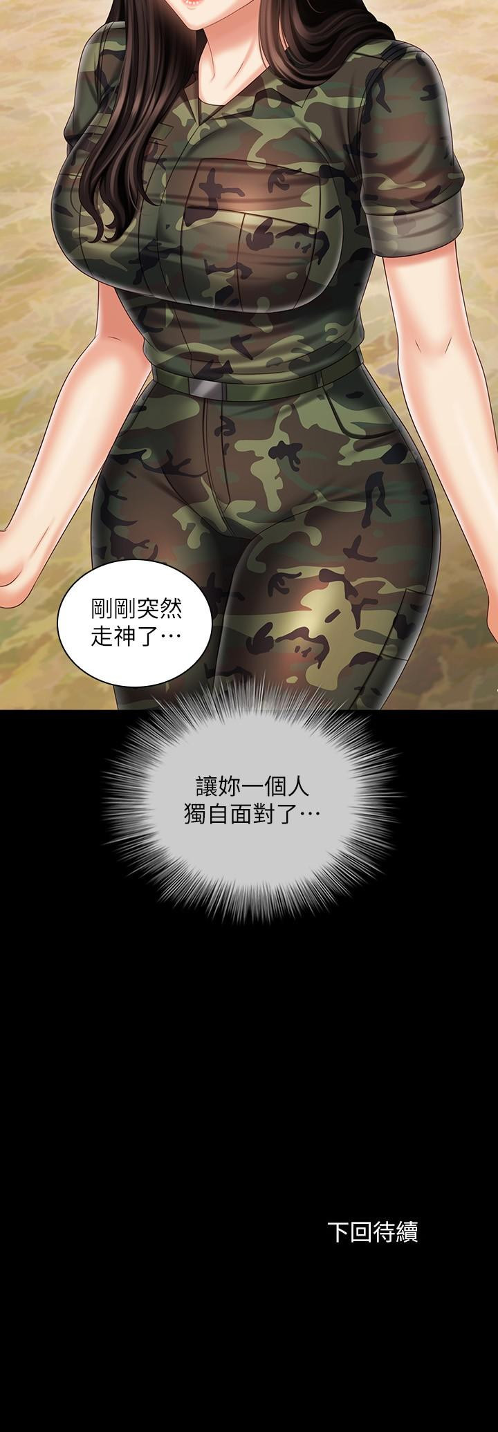 29P - 妹妹的义务