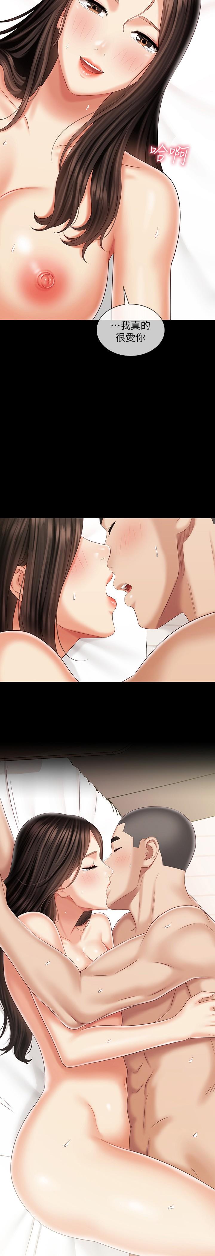 2P - 妹妹的义务