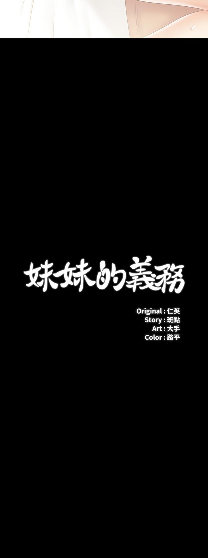 3P - 妹妹的义务