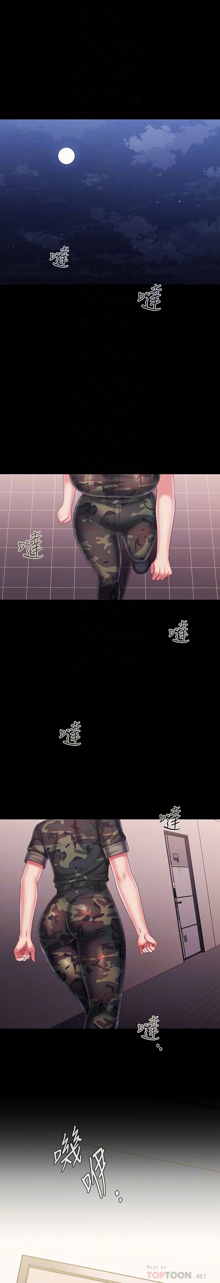 4P - 妹妹的义务
