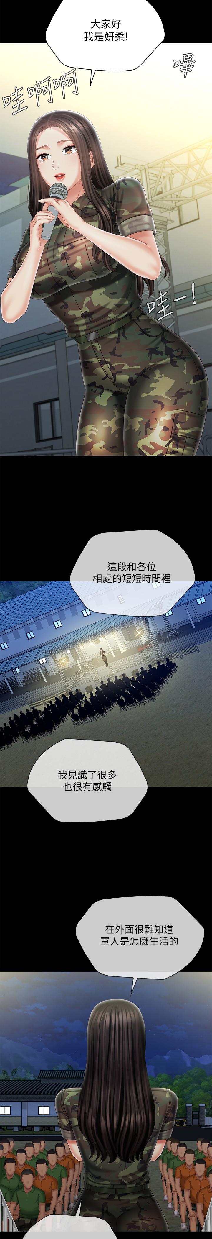 13P - 妹妹的义务