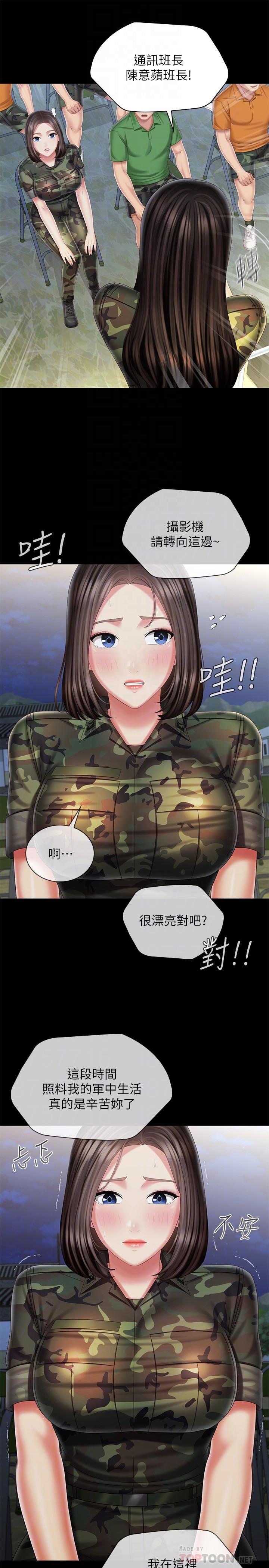 18P - 妹妹的义务