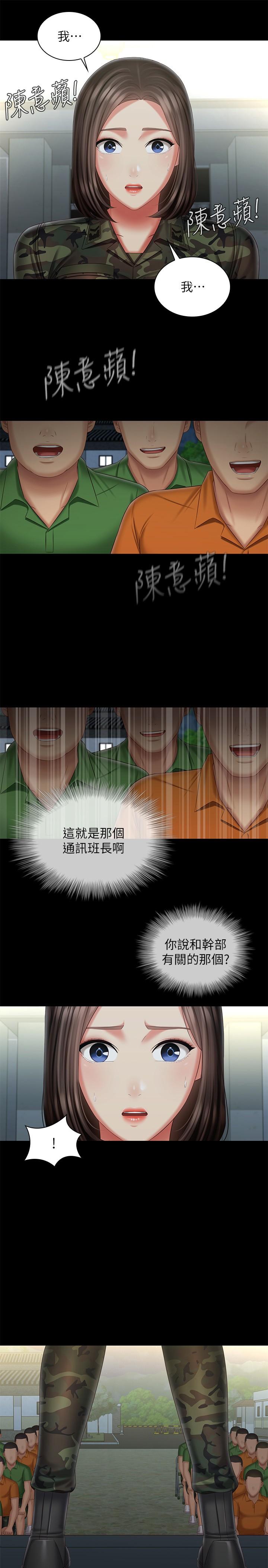 21P - 妹妹的义务