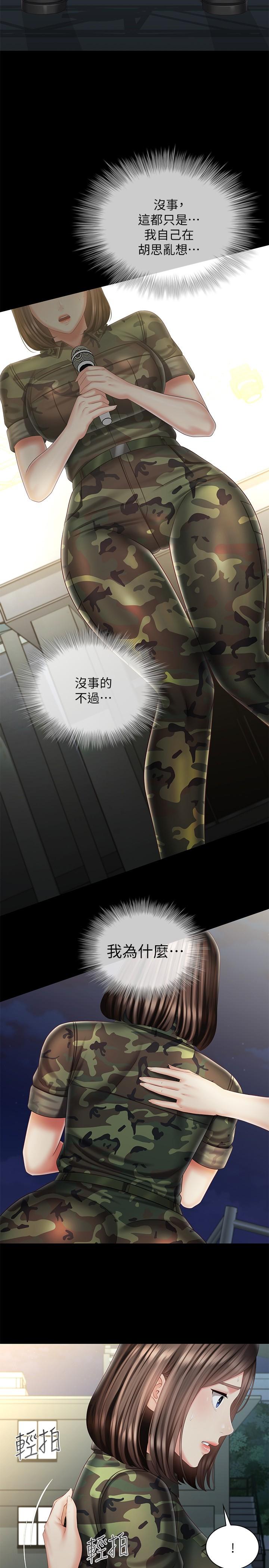 22P - 妹妹的义务