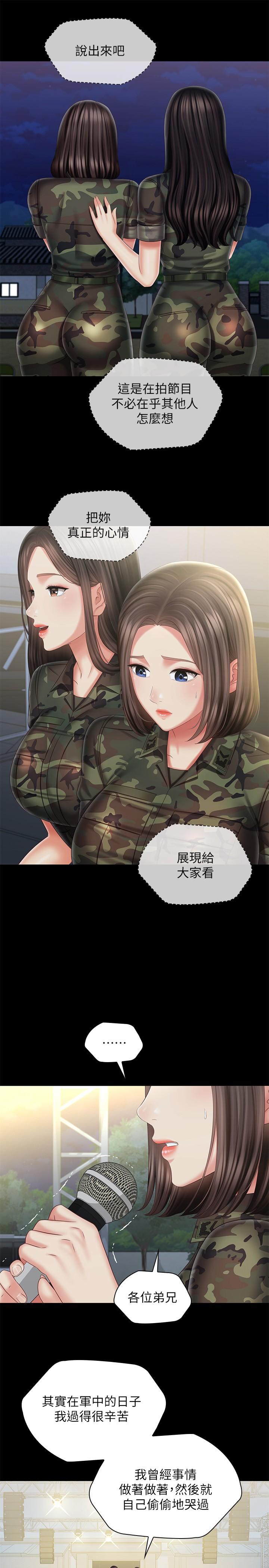 24P - 妹妹的义务
