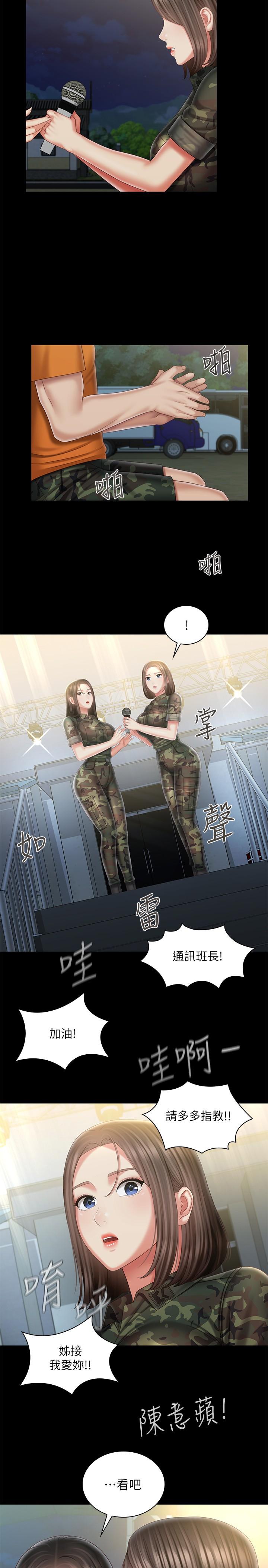 28P - 妹妹的义务