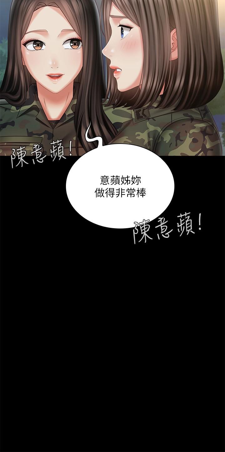 29P - 妹妹的义务
