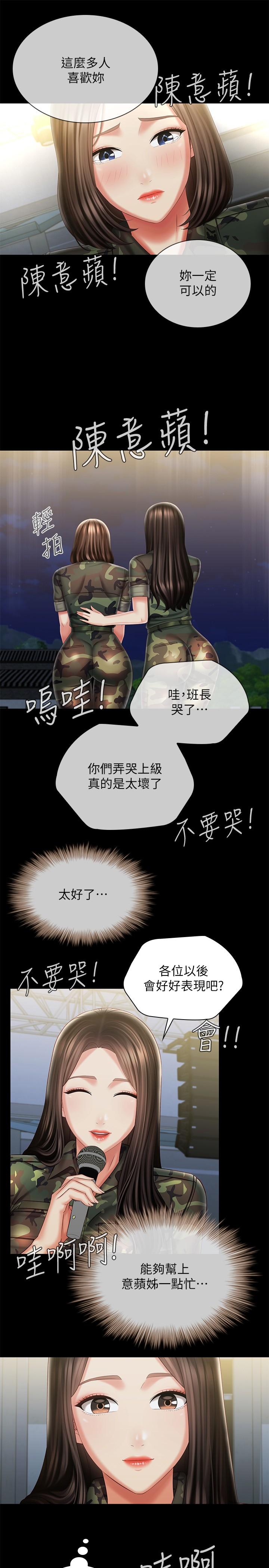 30P - 妹妹的义务
