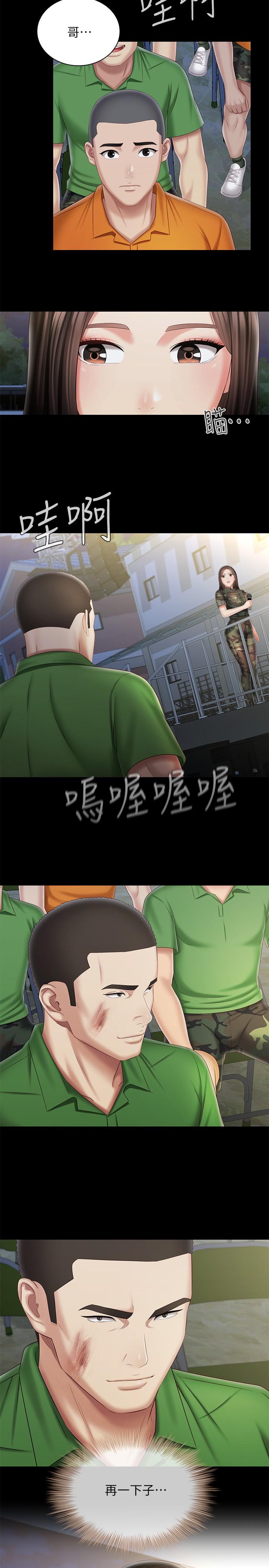 31P - 妹妹的义务