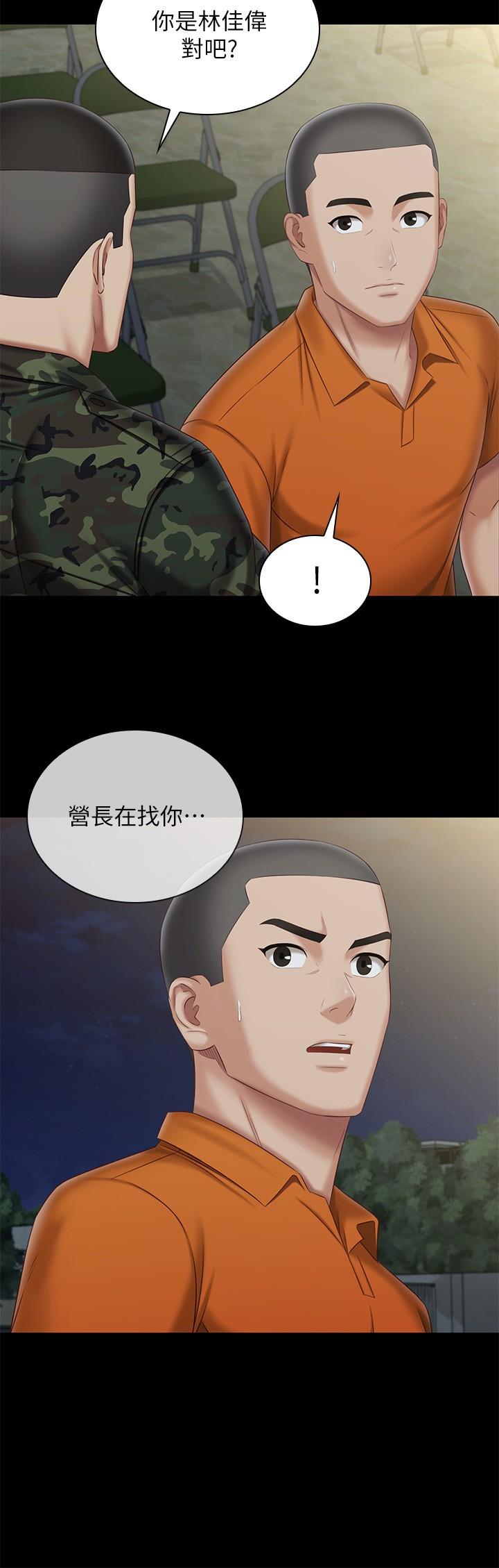 13P - 妹妹的义务
