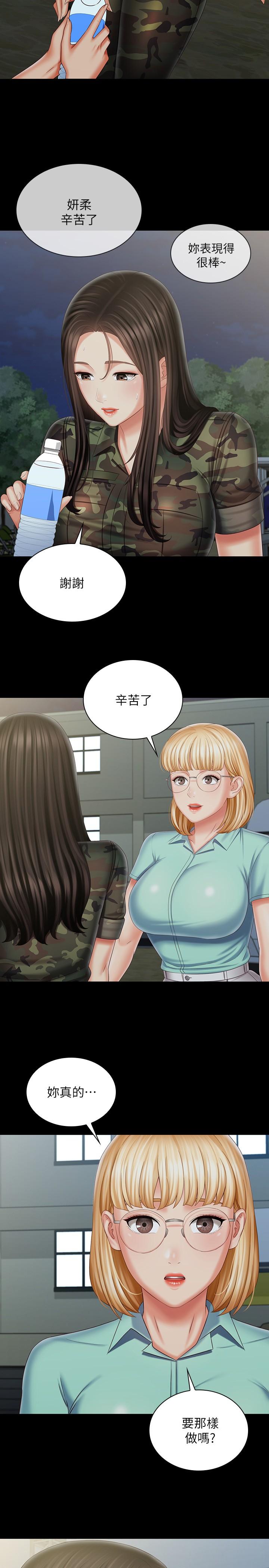 15P - 妹妹的义务