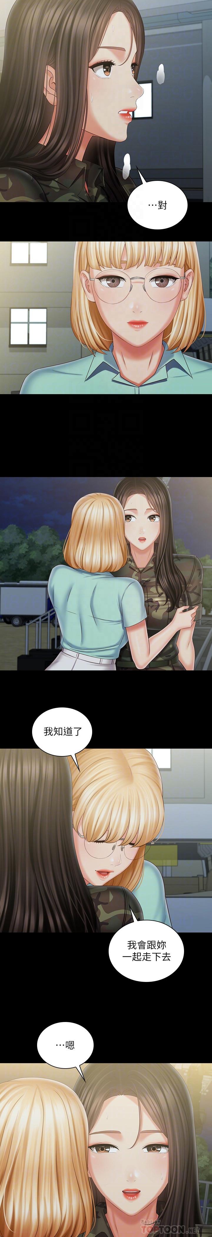 16P - 妹妹的义务