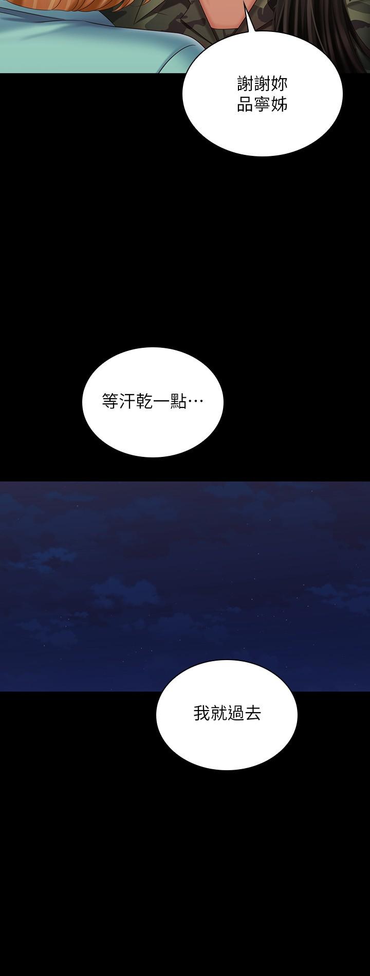 17P - 妹妹的义务