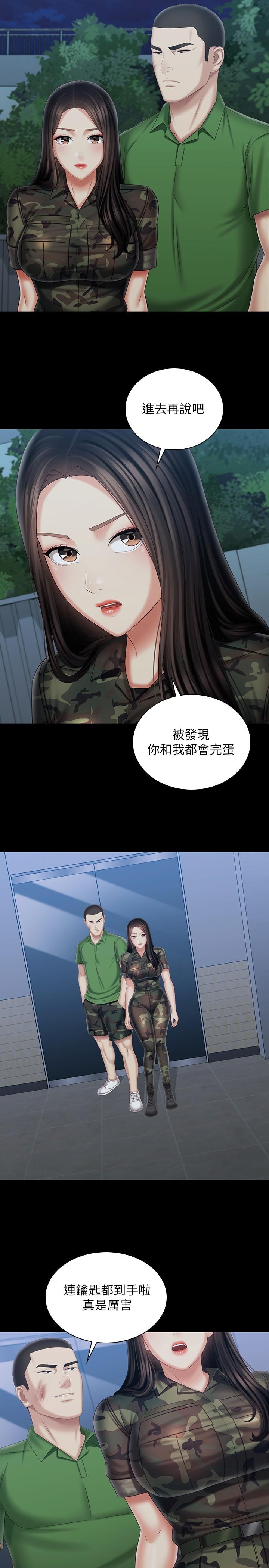 20P - 妹妹的义务