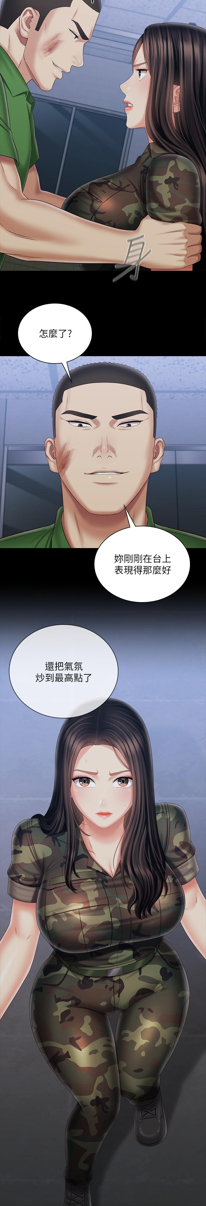 24P - 妹妹的义务
