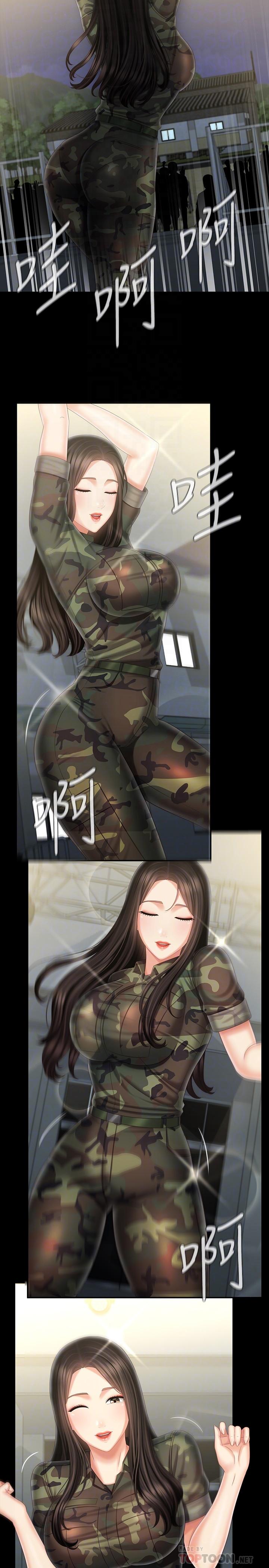8P - 妹妹的义务