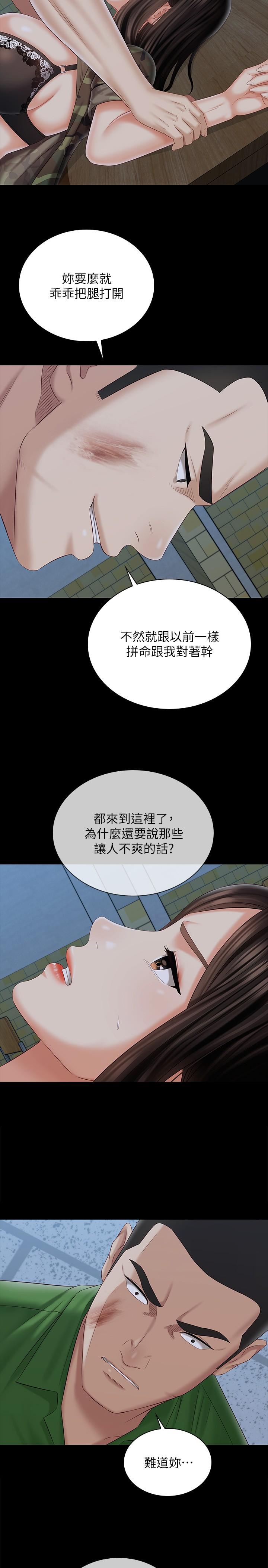11P - 妹妹的义务