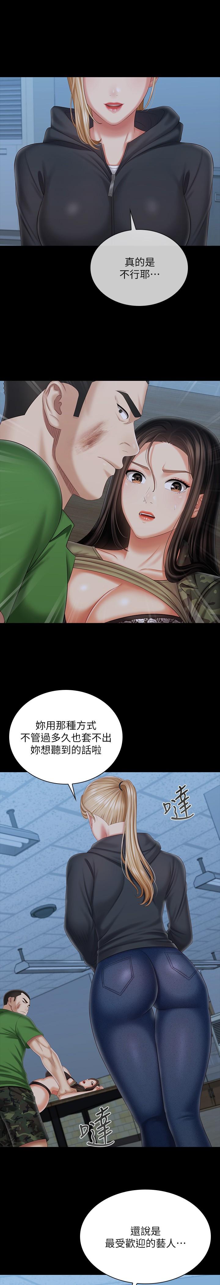 13P - 妹妹的义务
