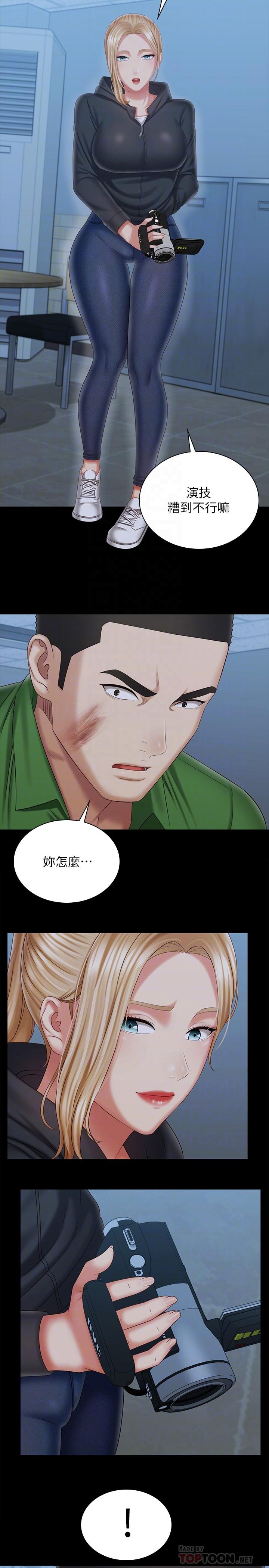 14P - 妹妹的义务