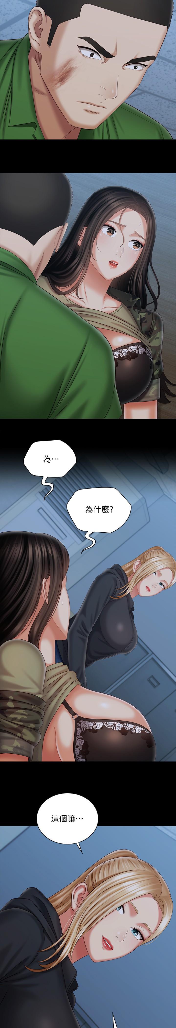 15P - 妹妹的义务