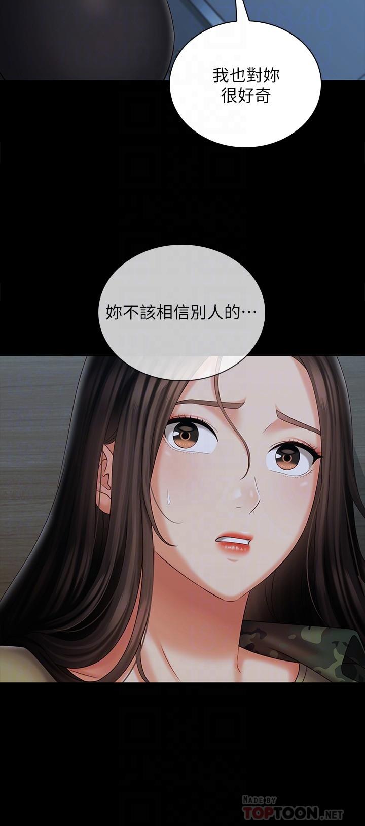 16P - 妹妹的义务