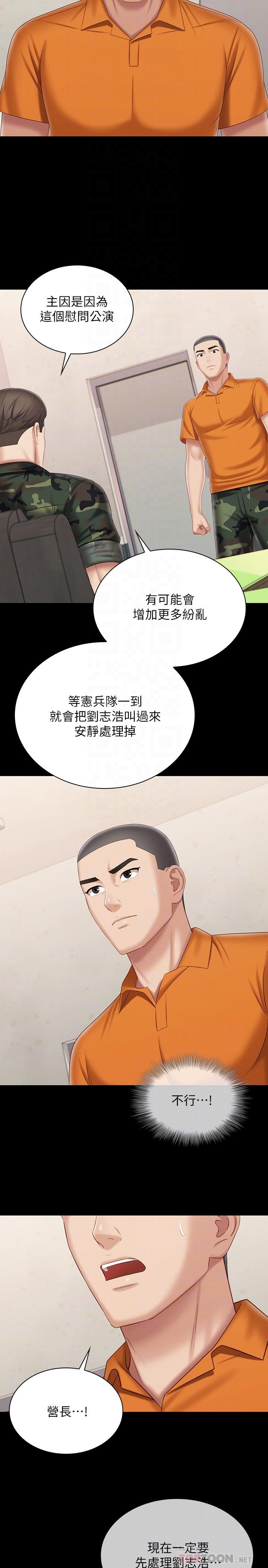 18P - 妹妹的义务