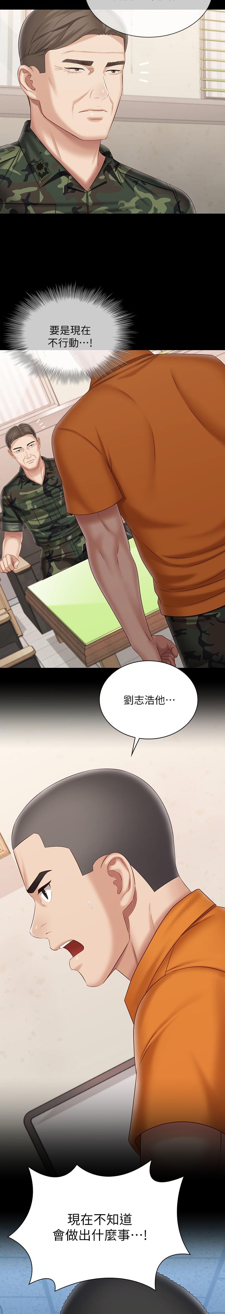 19P - 妹妹的义务