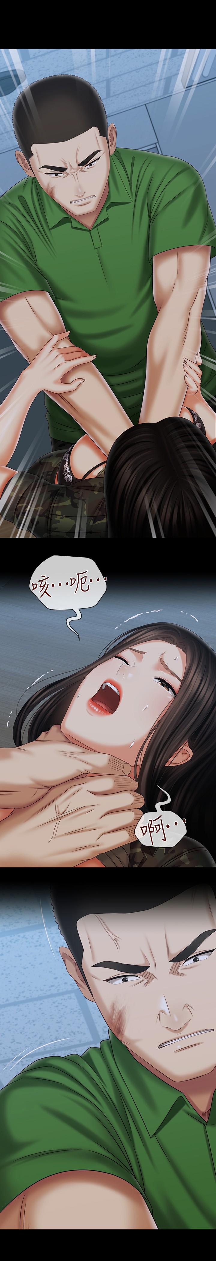 21P - 妹妹的义务