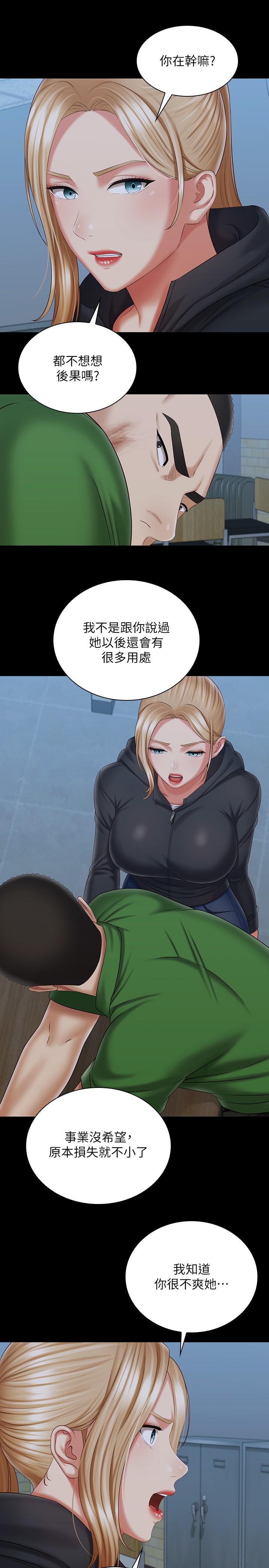 24P - 妹妹的义务