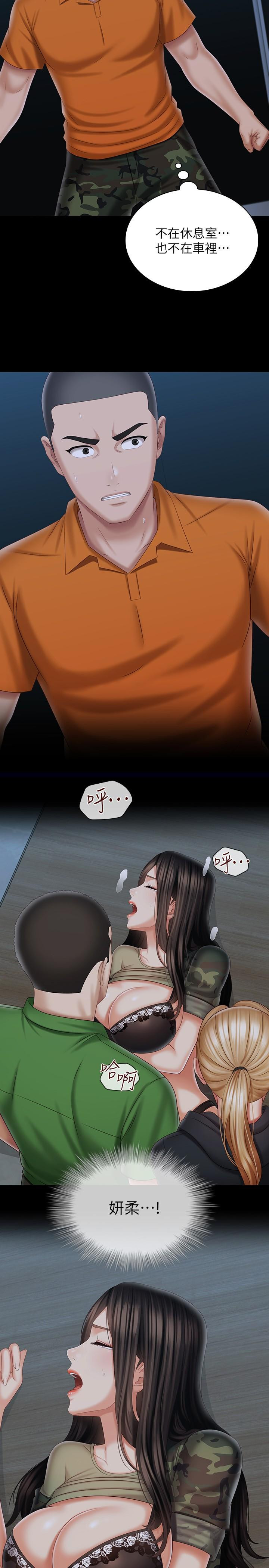 26P - 妹妹的义务