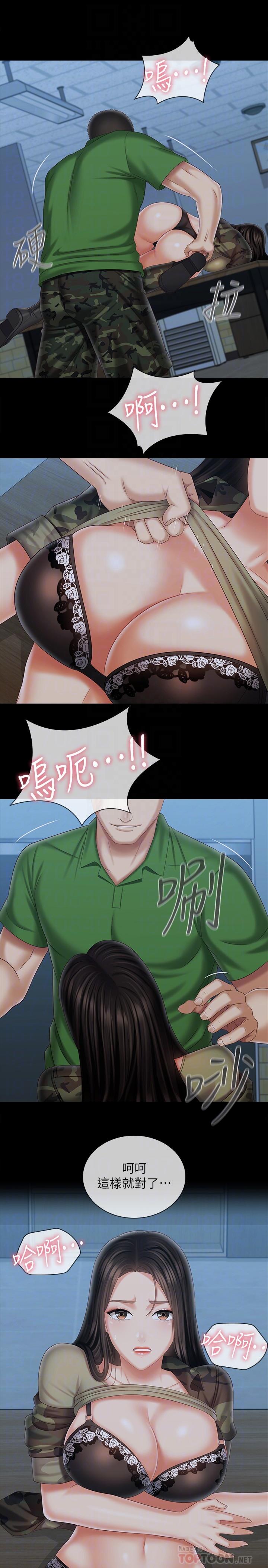 8P - 妹妹的义务