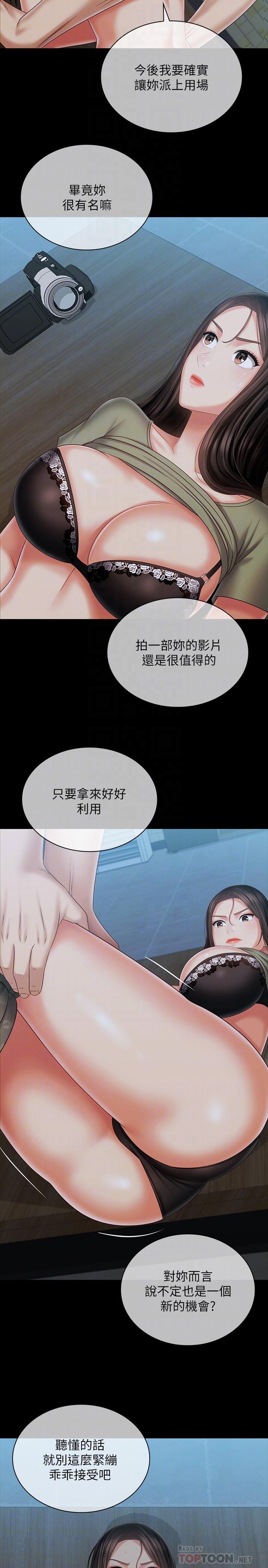 12P - 妹妹的义务